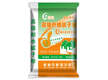 黔南腻子粉